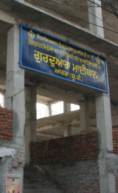 Gurudwara Mai Than – Agra