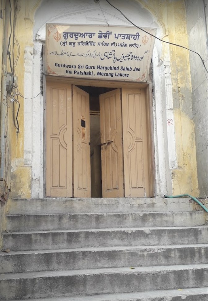 Gurudwara Chhevin Patshahi, Mozang Lahore