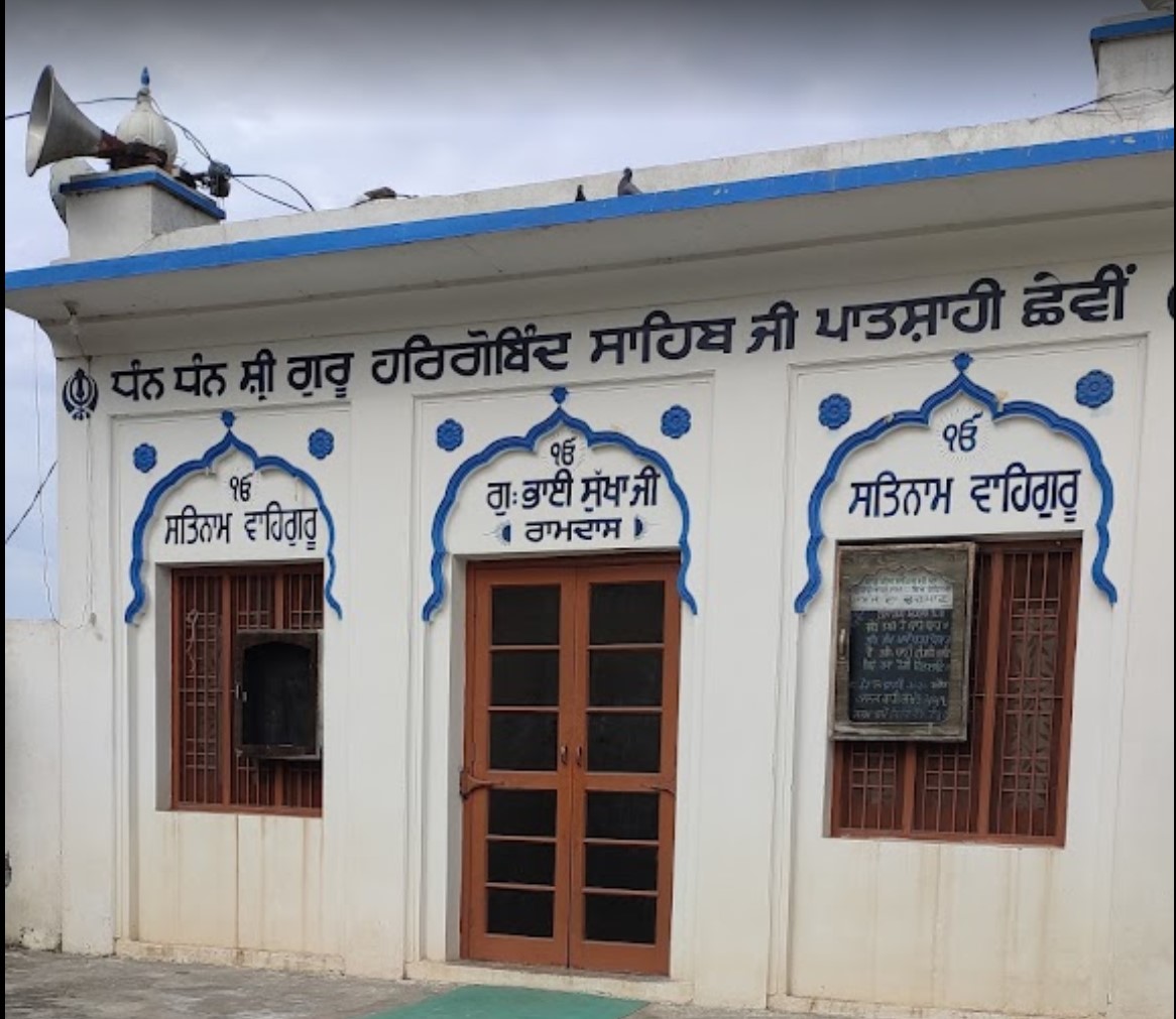 Gurudwara Bhai Sukha Ji, Ramdas