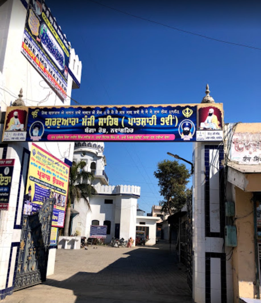 Gurudwara Manji Sahib – Nawanshahr