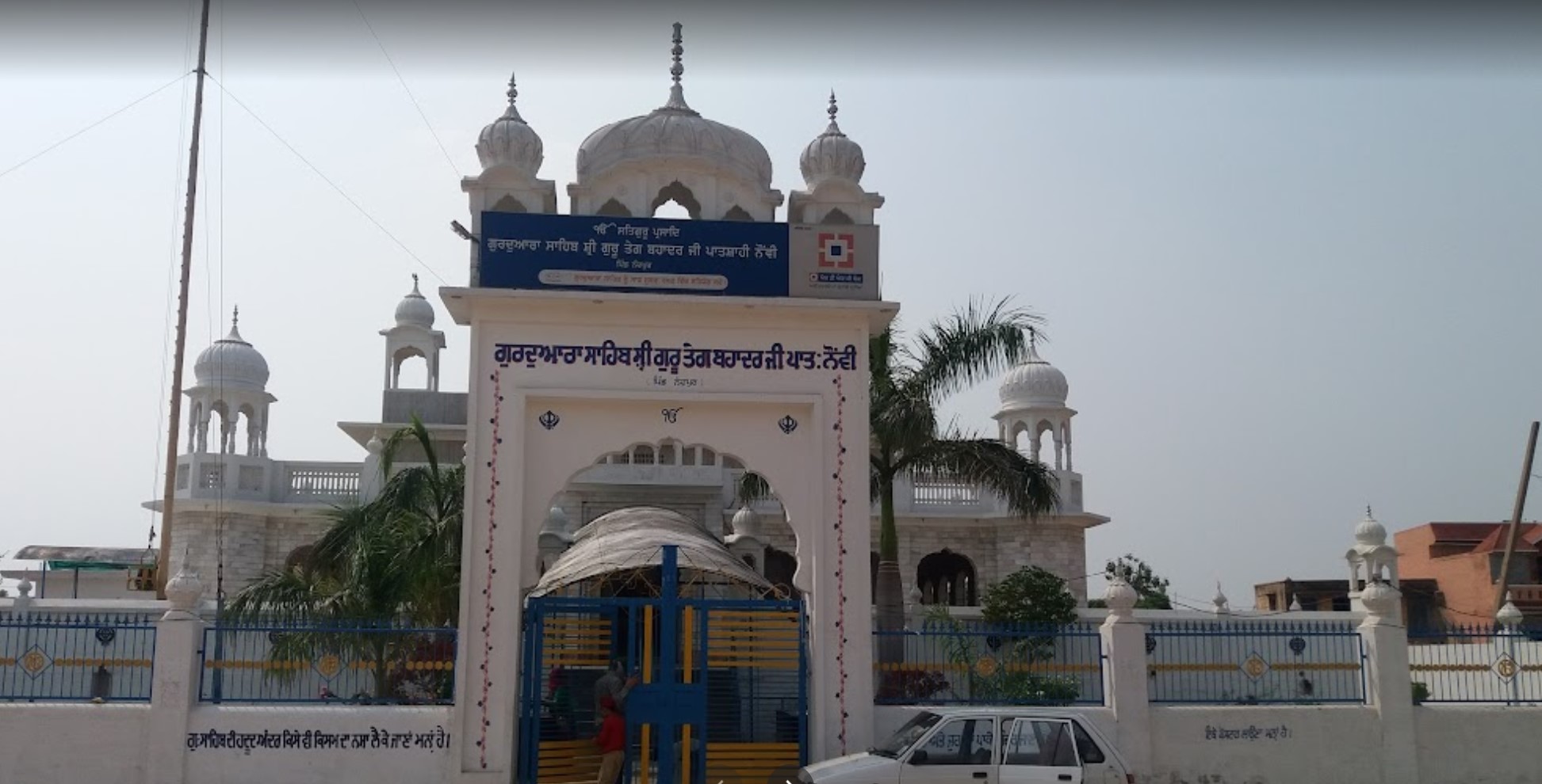 Gurudwara Sri Patshahi Nauvin Sahib – Nandpur