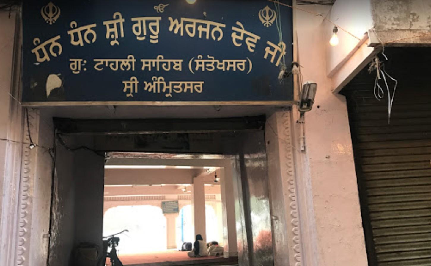 Gurudwara Sri Tahli Sahib,Amritsar City