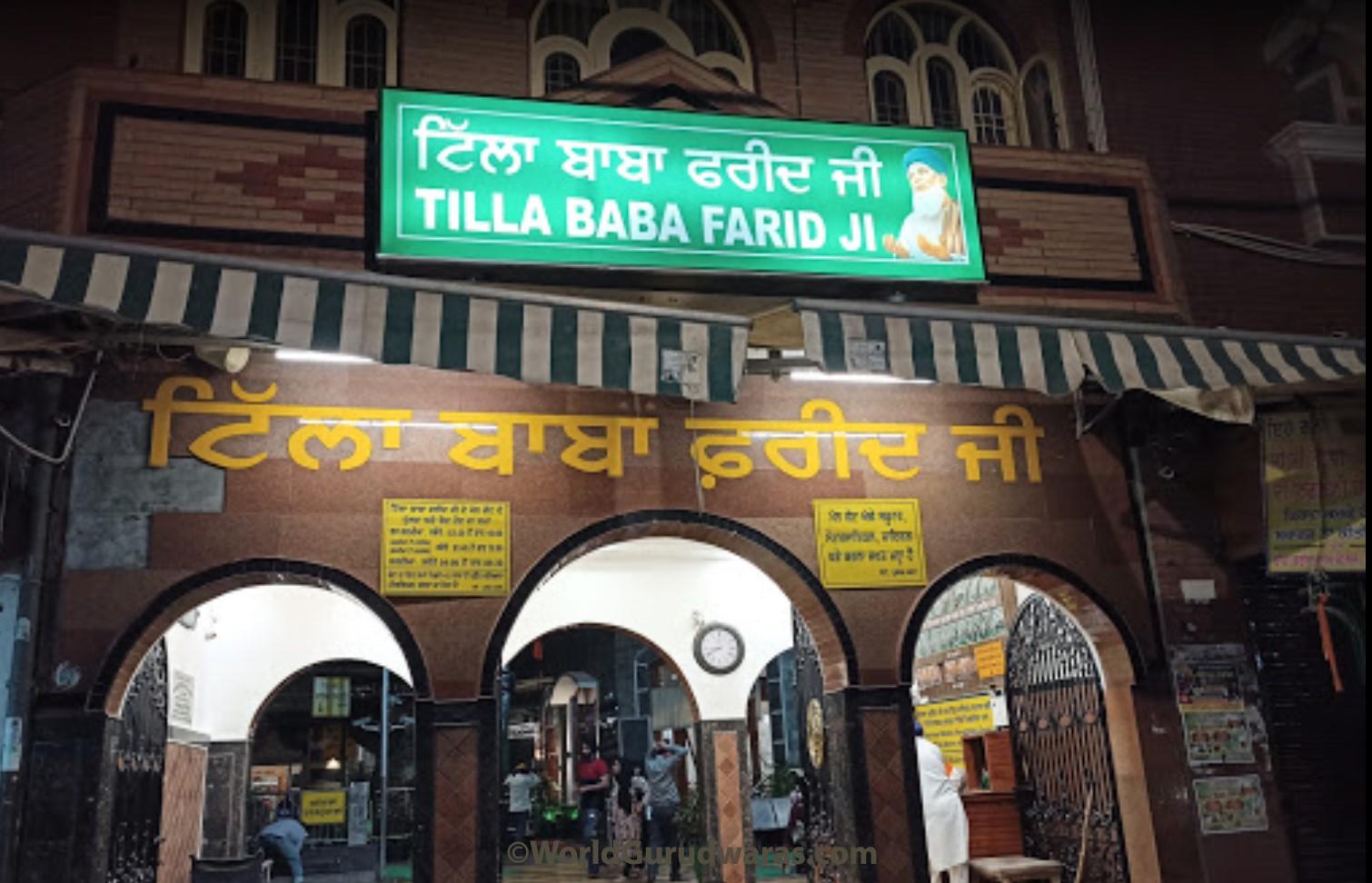 Gurudwara Tilla Baba Farid