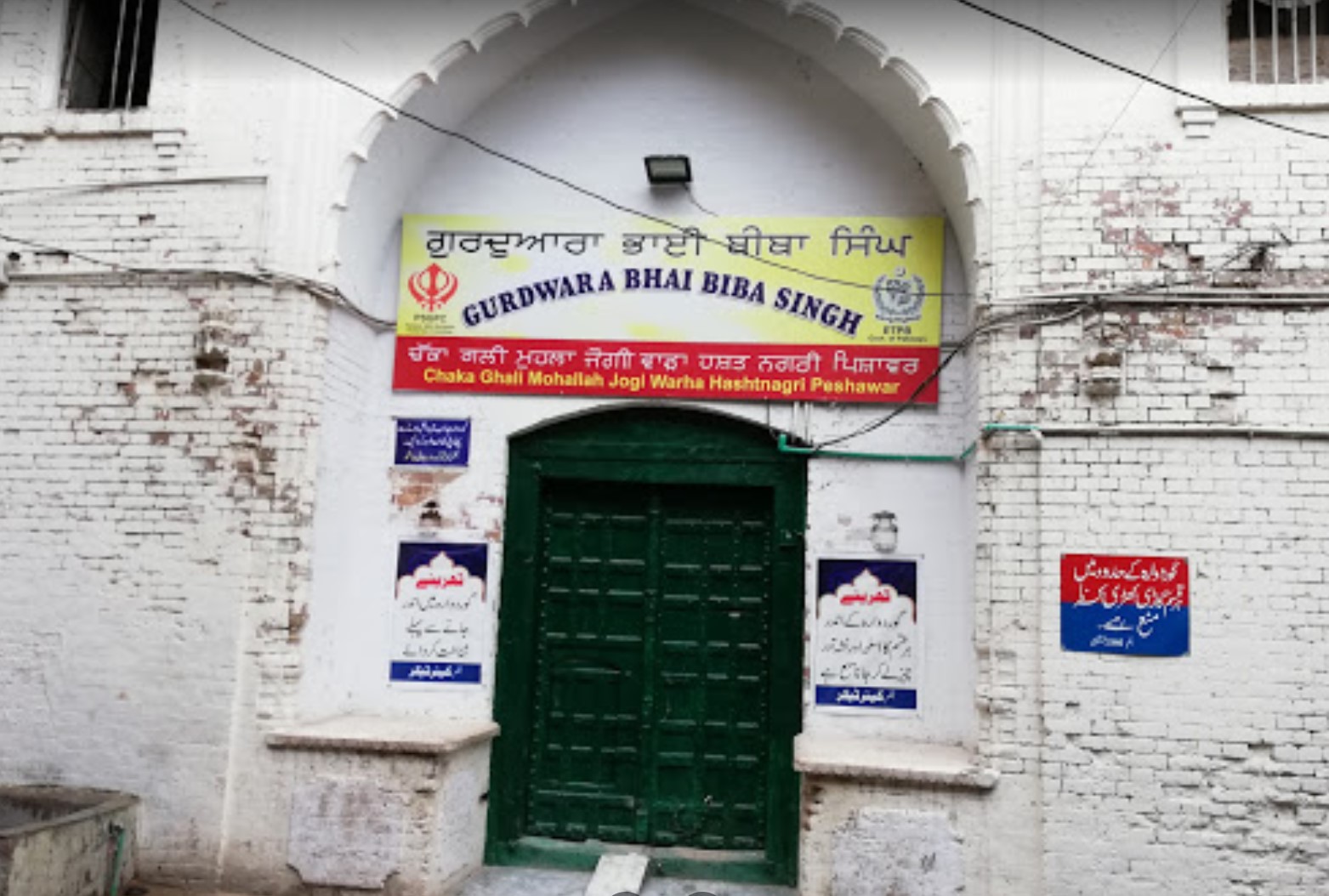 Gurudwara Bhai Biba Singh – Peshawar