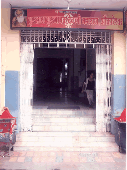 Gurudwara Omkareshwar Sahib