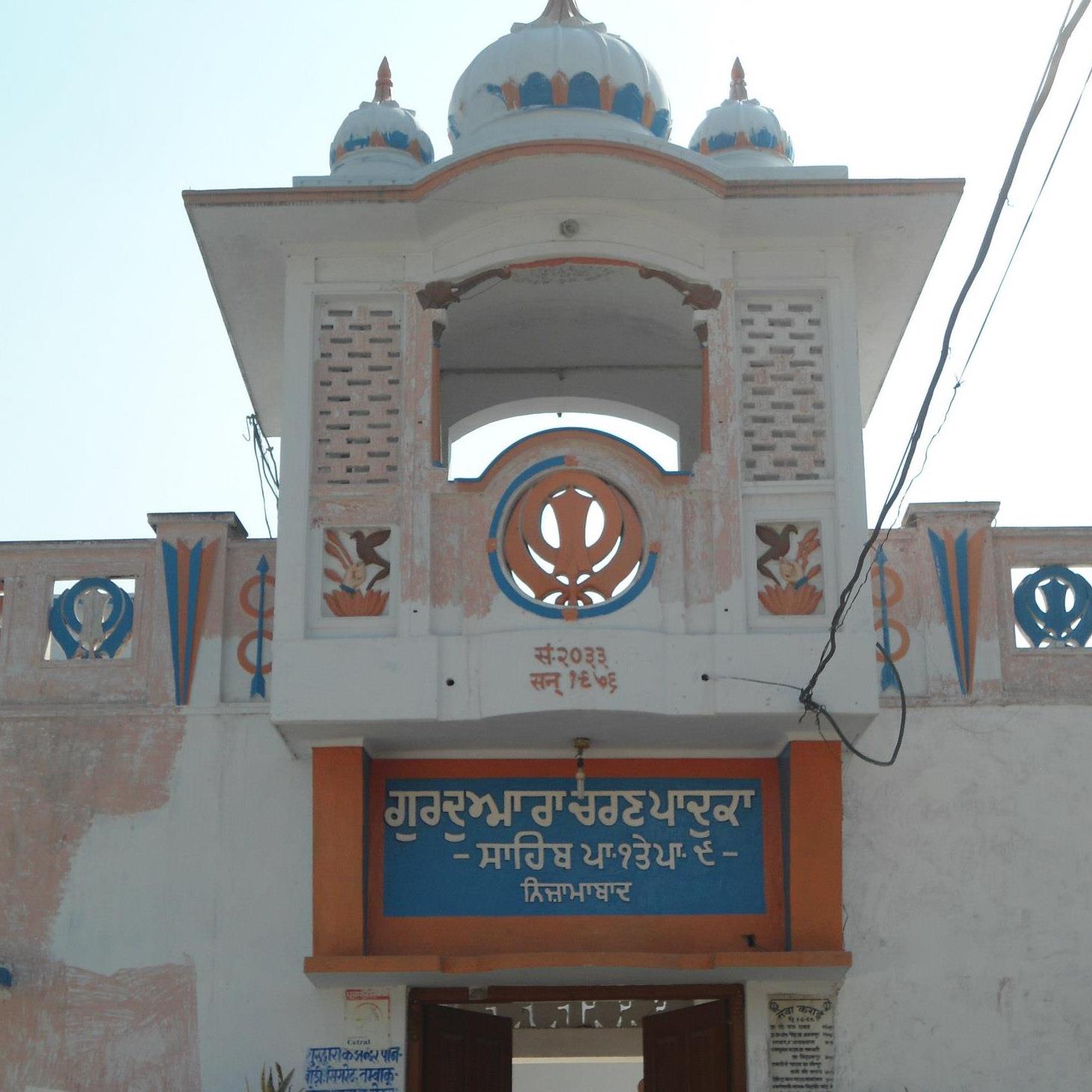 Gurudwara Charan Paduka Patshahi 1 te 9 – Nizamabad