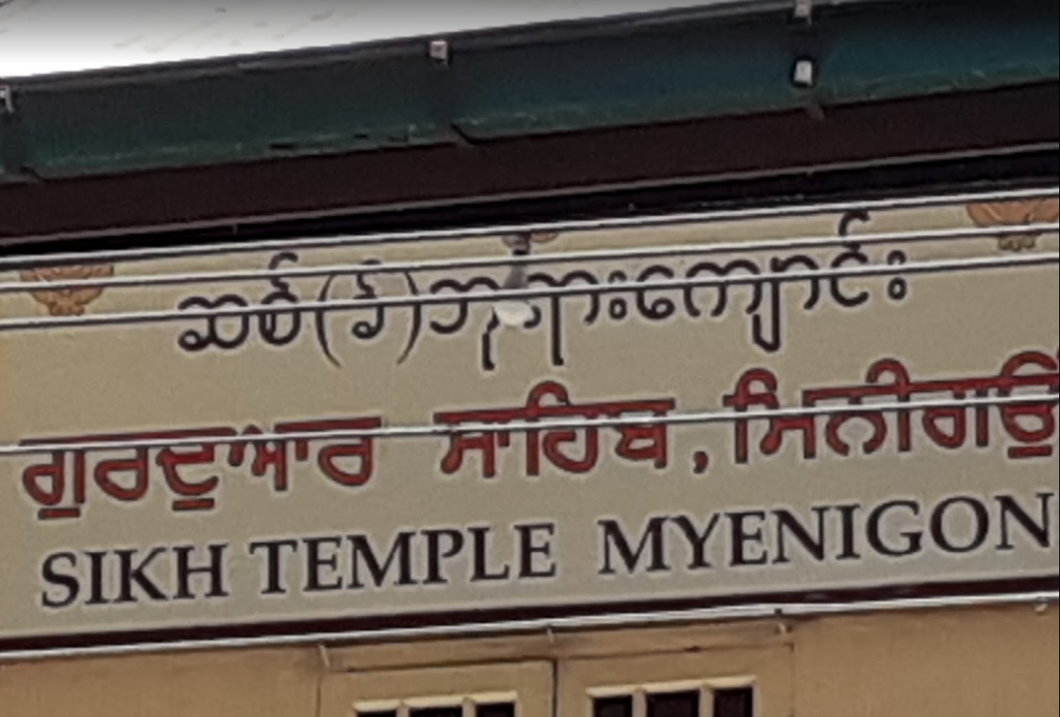 Sikh Temple-Myenigone